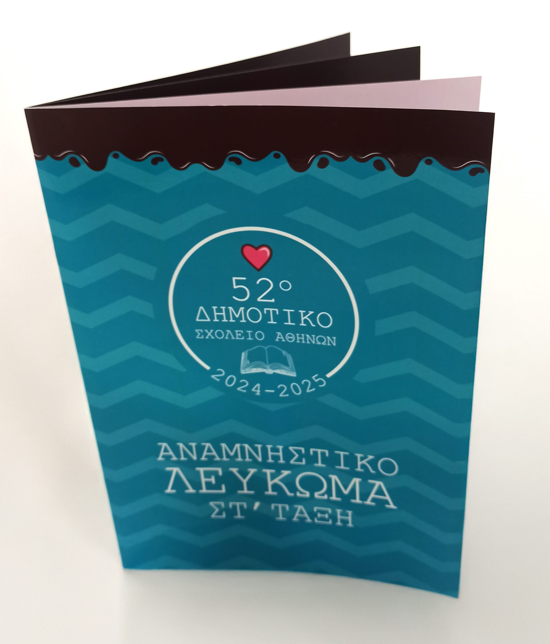 Αναμνηστικό λεύκωμα με μαλακό εξώφυλλο απο σχολική φωτογράφιση σε Δημοτικό Σχολείο στην Αθήνα